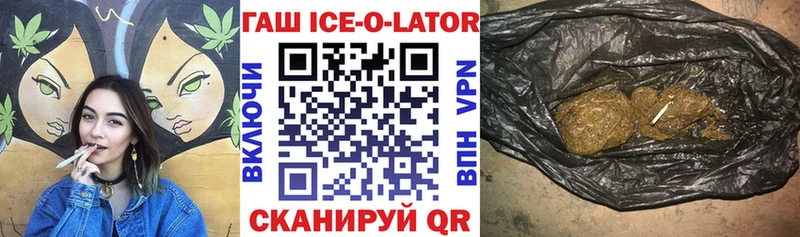 darknet какой сайт  где купить наркоту  Разумное  ГАШ ice o lator 