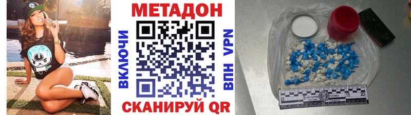 omg ссылка  где можно купить   Разумное  Метадон белоснежный 